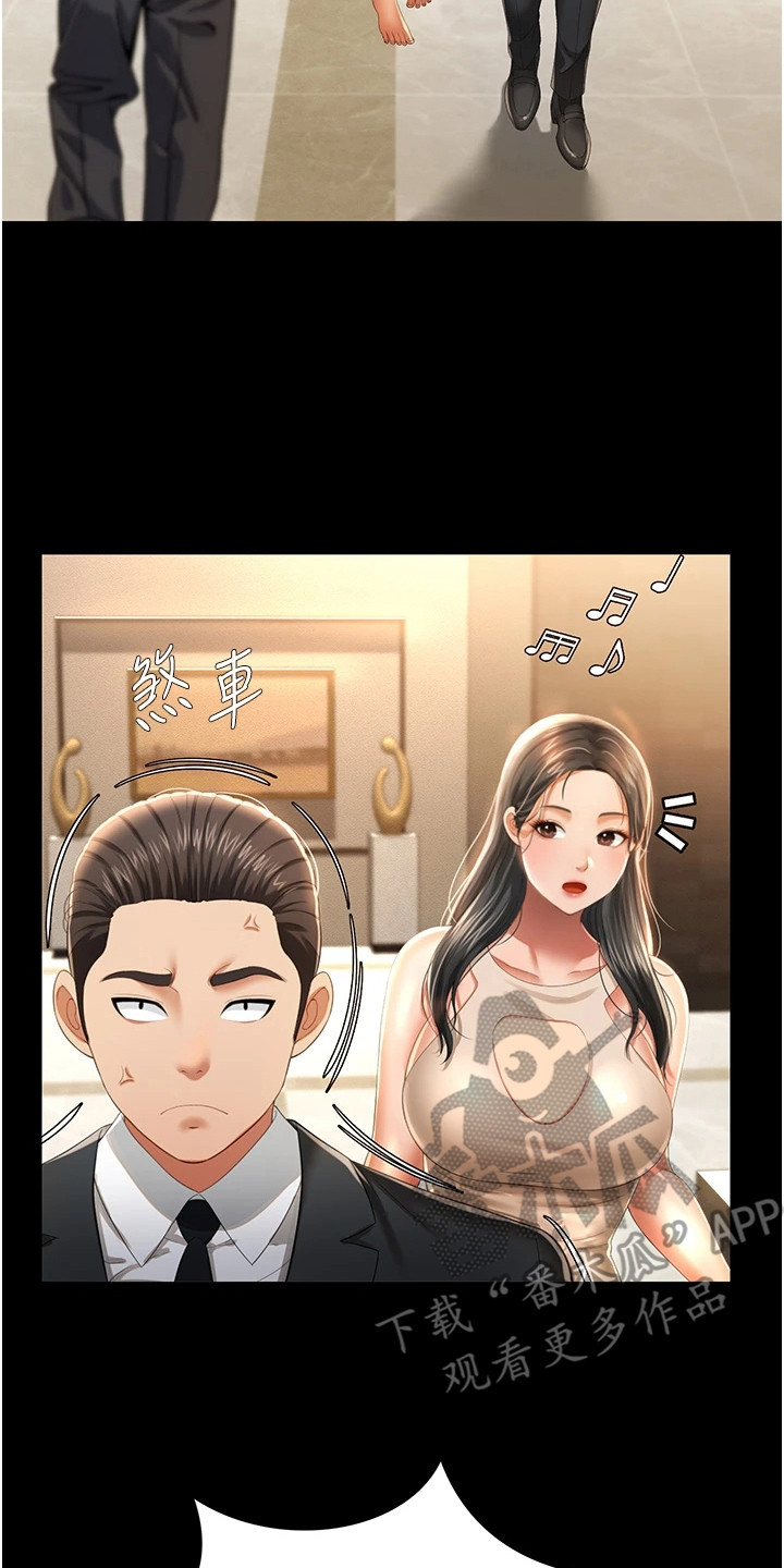 萌鬼酒店漫画,第5章：女鬼5图