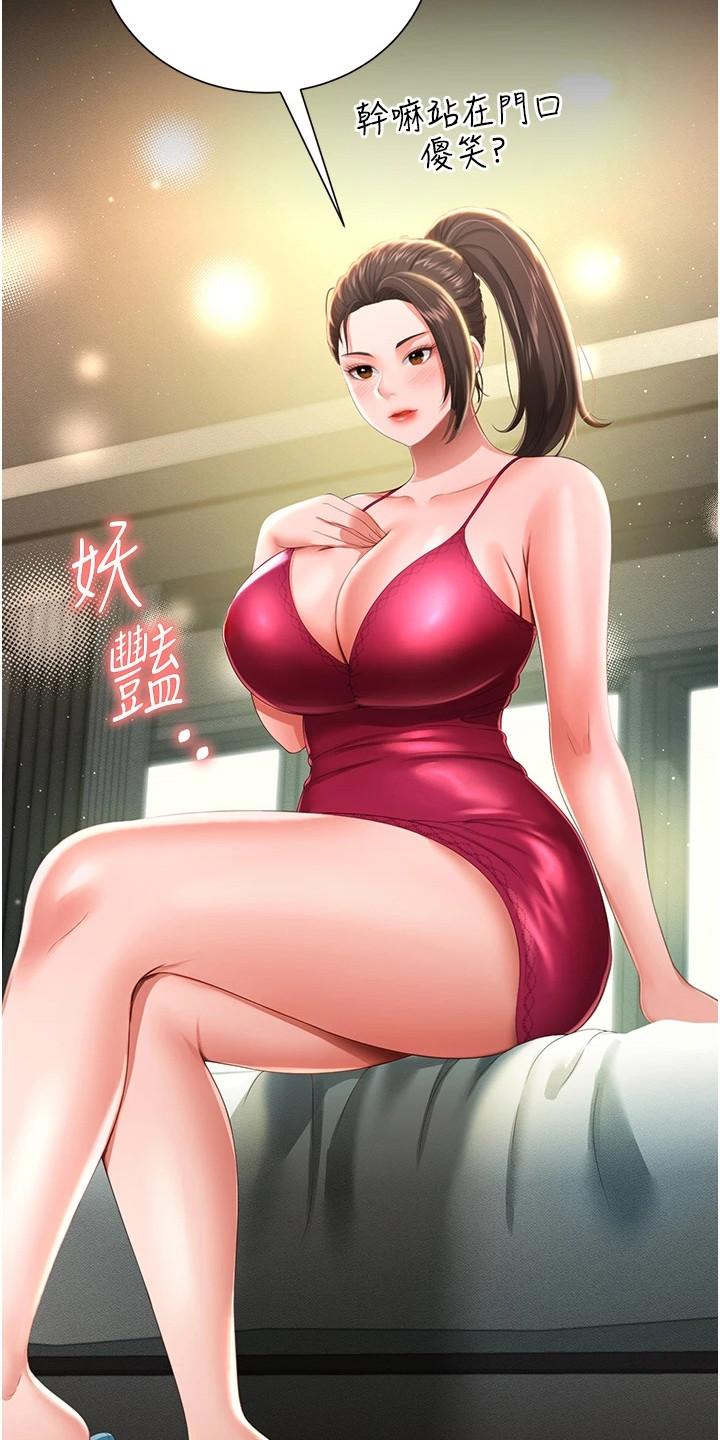 萌鬼酒店漫画,第16章：节奏乱了4图