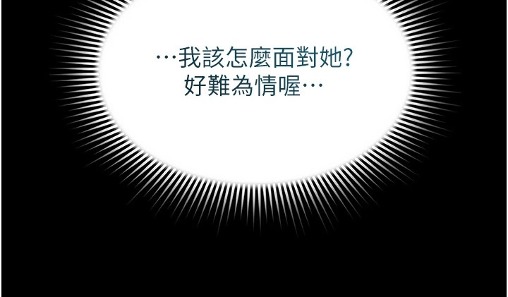 萌鬼酒店漫画,第14章： 暴脾气4图