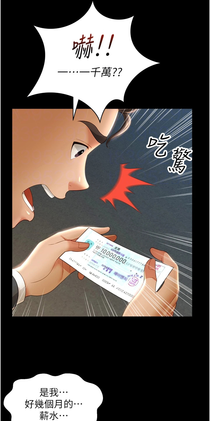 萌鬼酒店漫画,第14章： 暴脾气5图