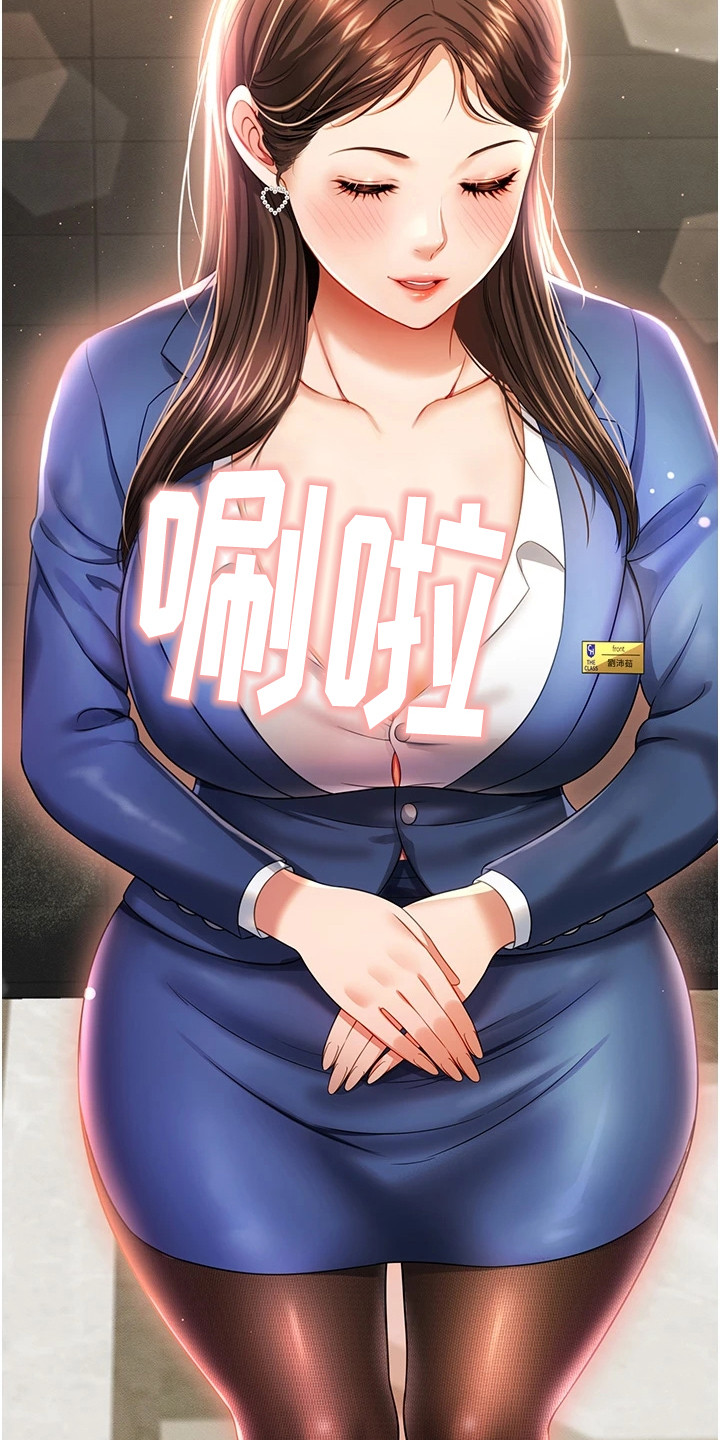 萌鬼酒店漫画,第3章：五星酒店3图
