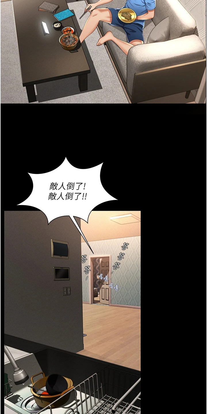 萌鬼酒店漫画,第1章：退伍生活1图