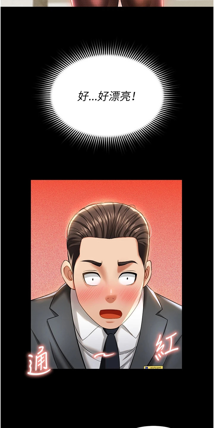 萌鬼酒店漫画,第3章：五星酒店4图