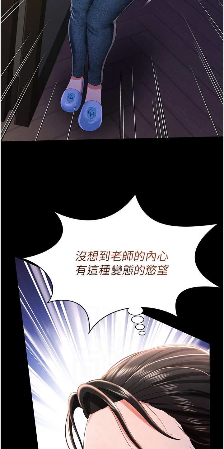 萌鬼酒店漫画,第21章：还不够2图