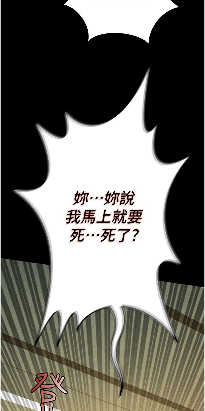 萌鬼酒店漫画,第26章：女巫3图