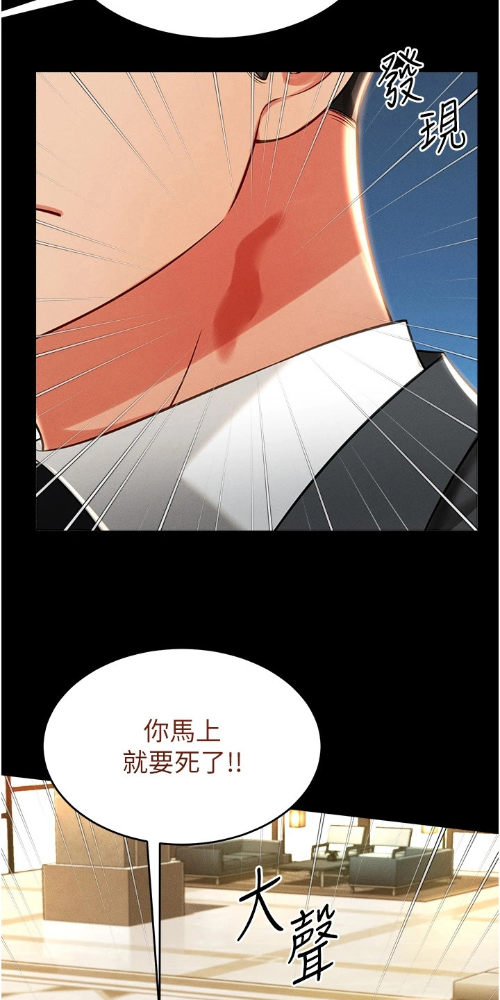 萌鬼酒店漫画,第26章：女巫1图