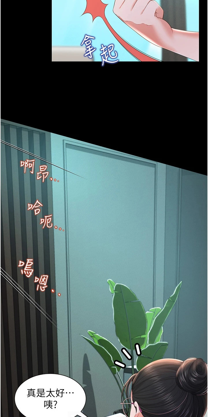 萌鬼酒店漫画,第20章：去而复返1图