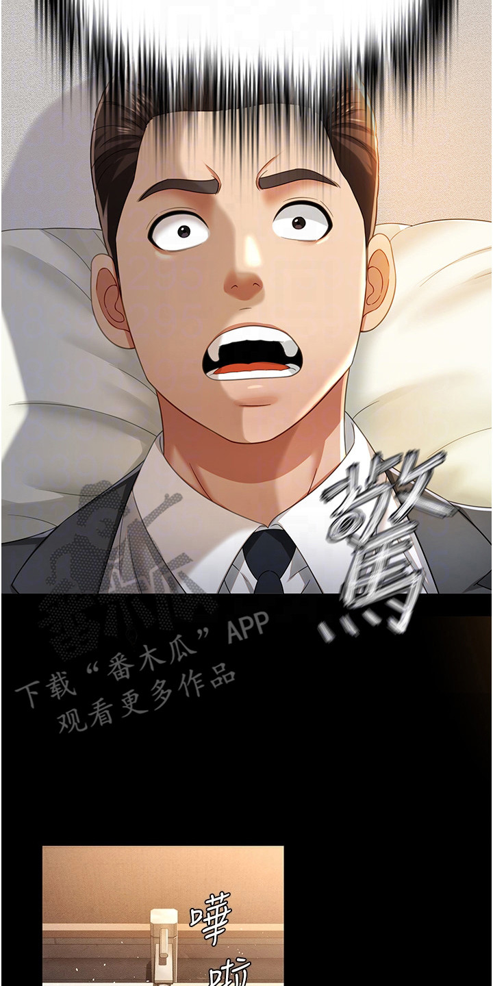 萌鬼酒店漫画,第5章：女鬼4图