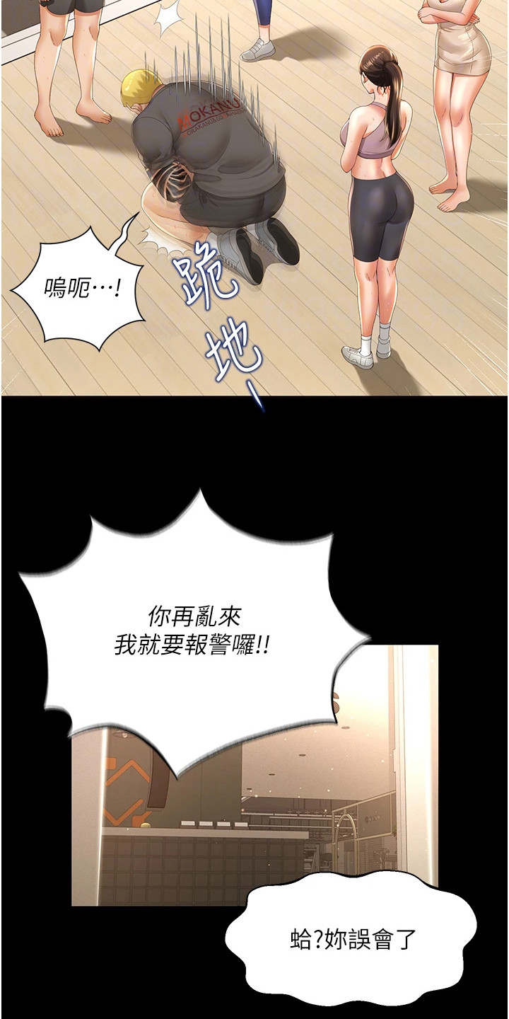 萌鬼酒店漫画,第9章：偷拍1图