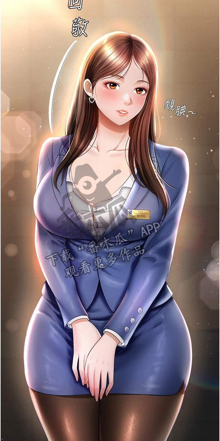 萌鬼酒店漫画,第3章：五星酒店4图