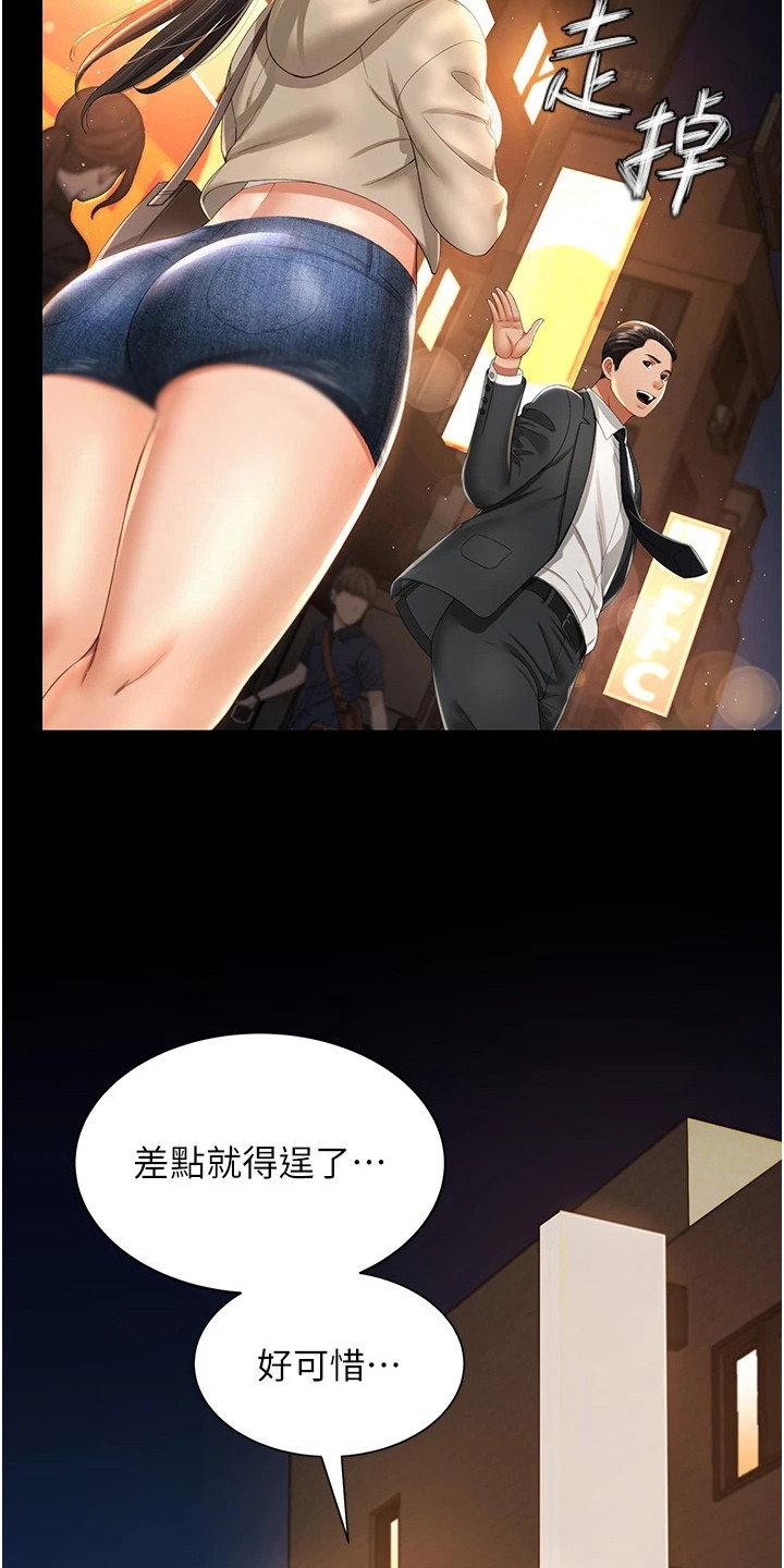萌鬼酒店漫画,第7章：很主动4图