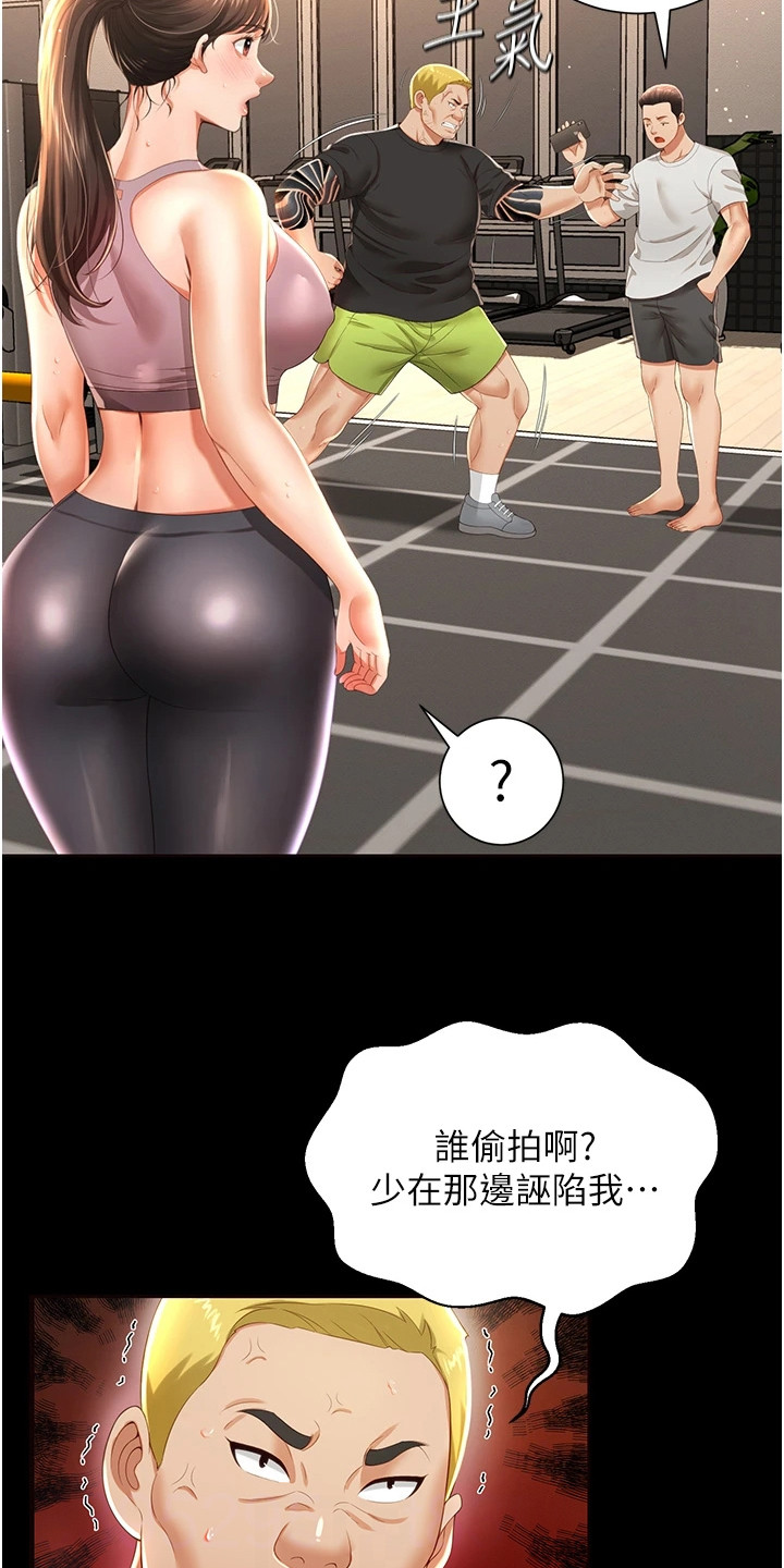 萌鬼酒店漫画,第9章：偷拍5图