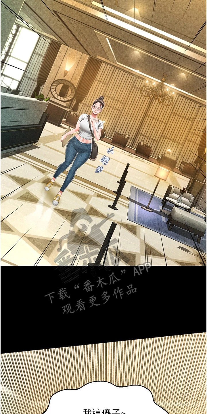 萌鬼酒店漫画,第20章：去而复返4图