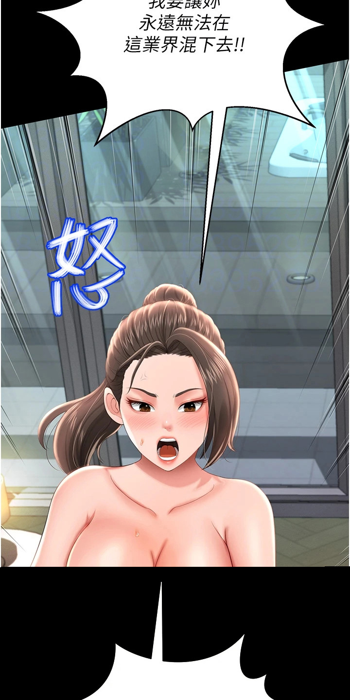 萌鬼酒店漫画,第22章：发火3图