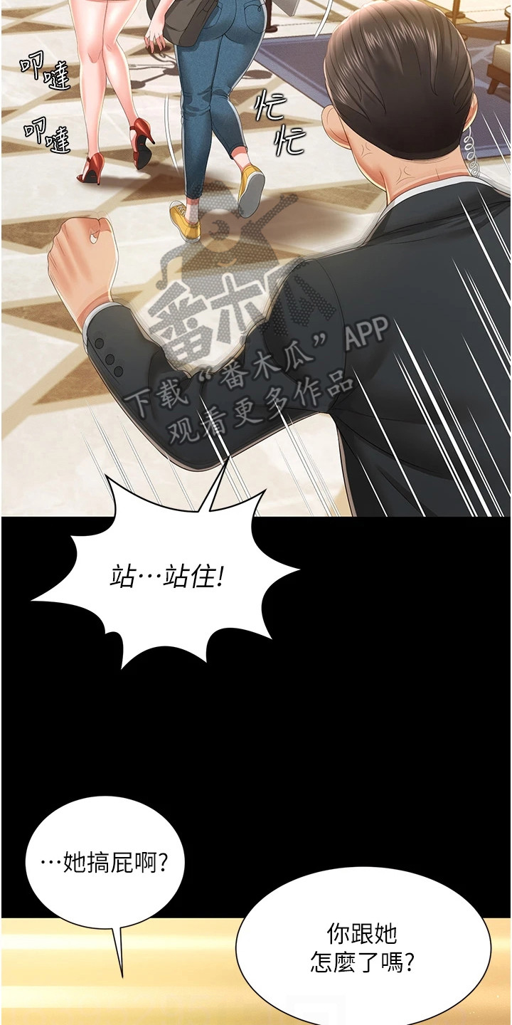 萌鬼酒店漫画,第15章：VIP顾客2图