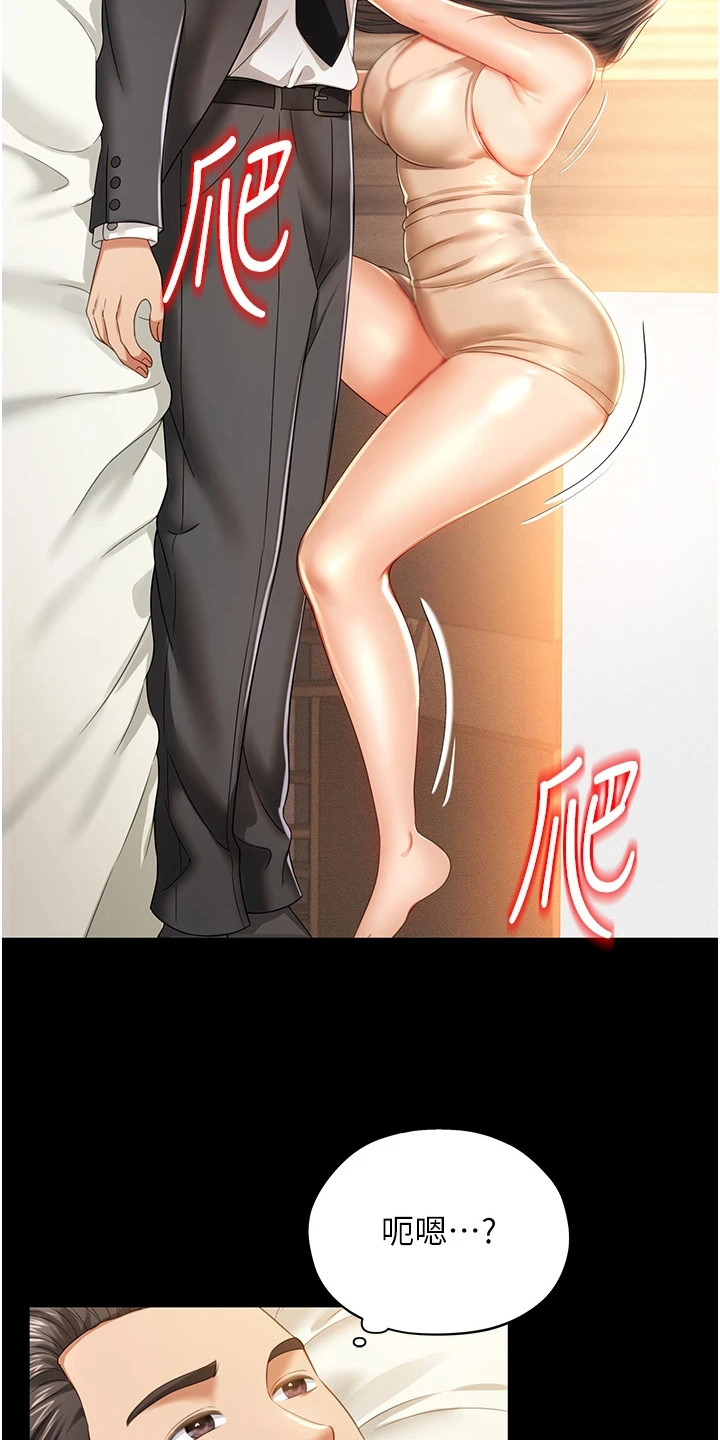 萌鬼酒店漫画,第4章：废弃房间3图