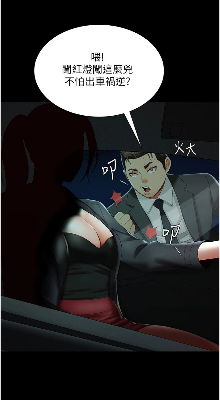 萌鬼酒店漫画,第13章：真实触感4图