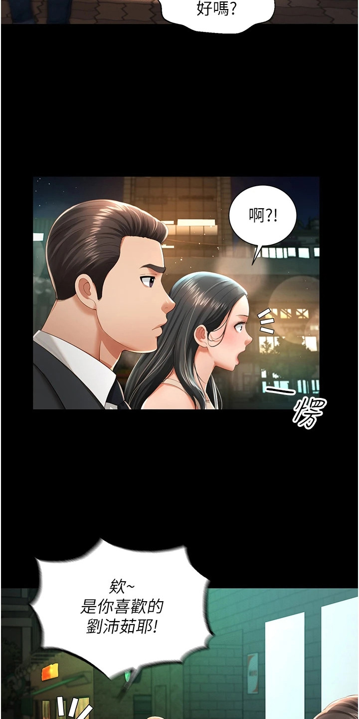 萌鬼酒店漫画,第7章：很主动2图