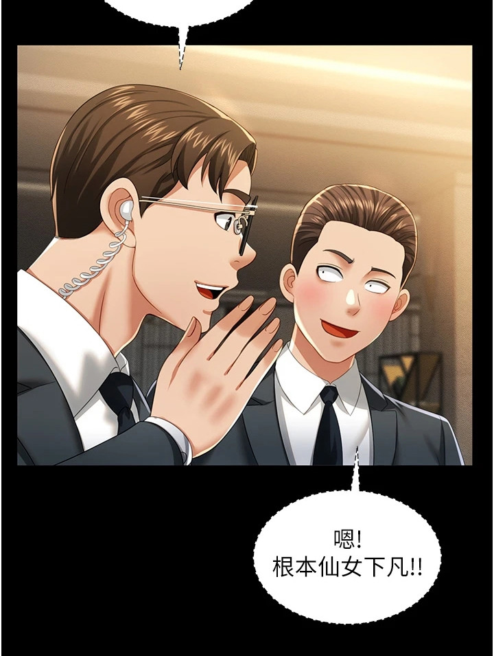 萌鬼酒店漫画,第3章：五星酒店1图