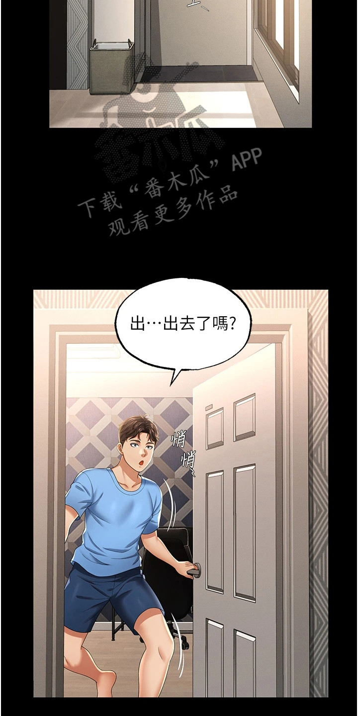 萌鬼酒店漫画,第1章：退伍生活2图
