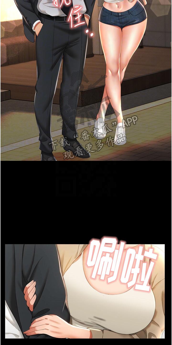 萌鬼酒店漫画,第7章：很主动4图