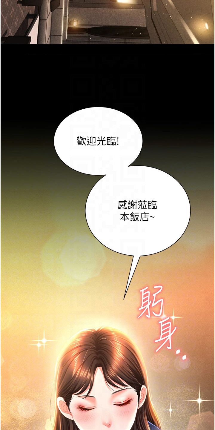 萌鬼酒店漫画,第14章： 暴脾气3图