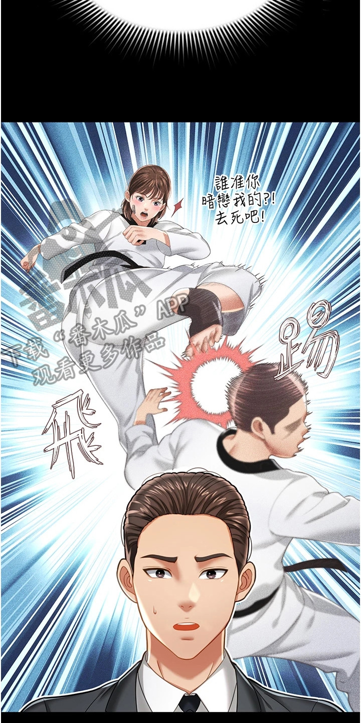 萌鬼酒店漫画,第2章：介绍工作3图
