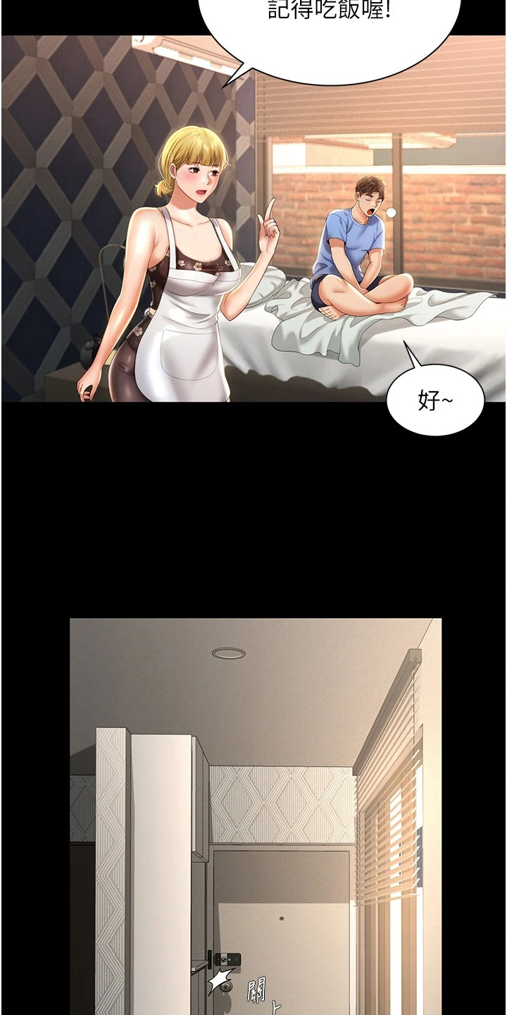 萌鬼酒店漫画,第1章：退伍生活1图