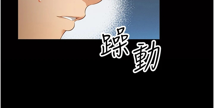 萌鬼酒店漫画,第8章：健身房3图