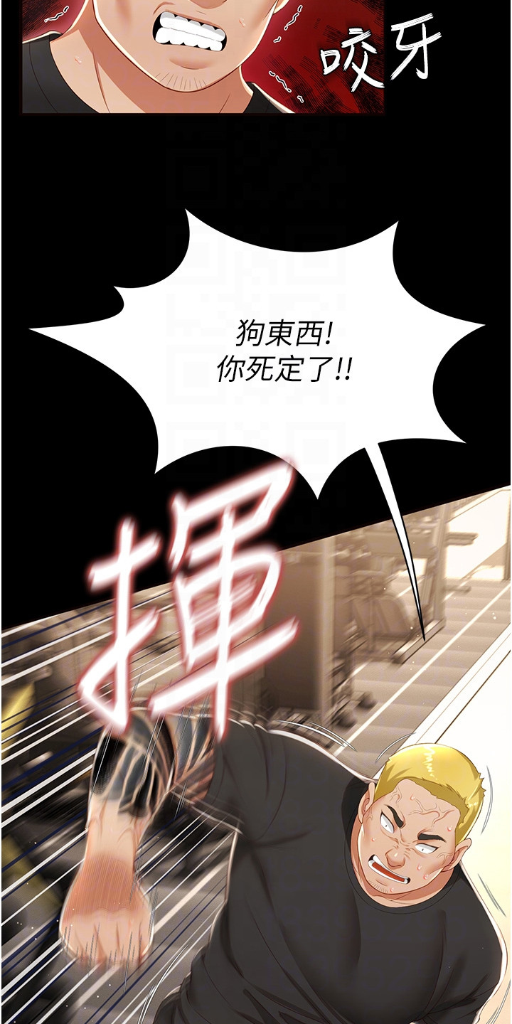 萌鬼酒店漫画,第9章：偷拍1图