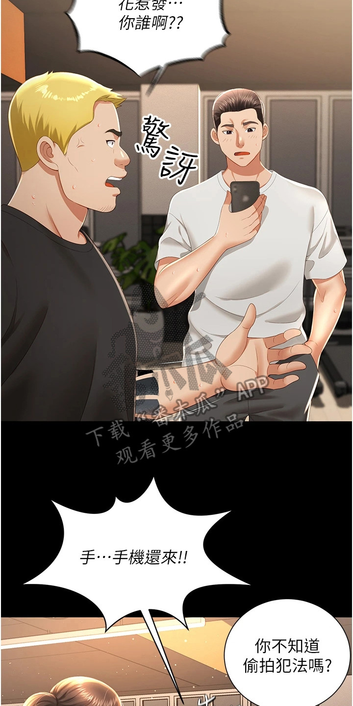 萌鬼酒店漫画,第9章：偷拍4图