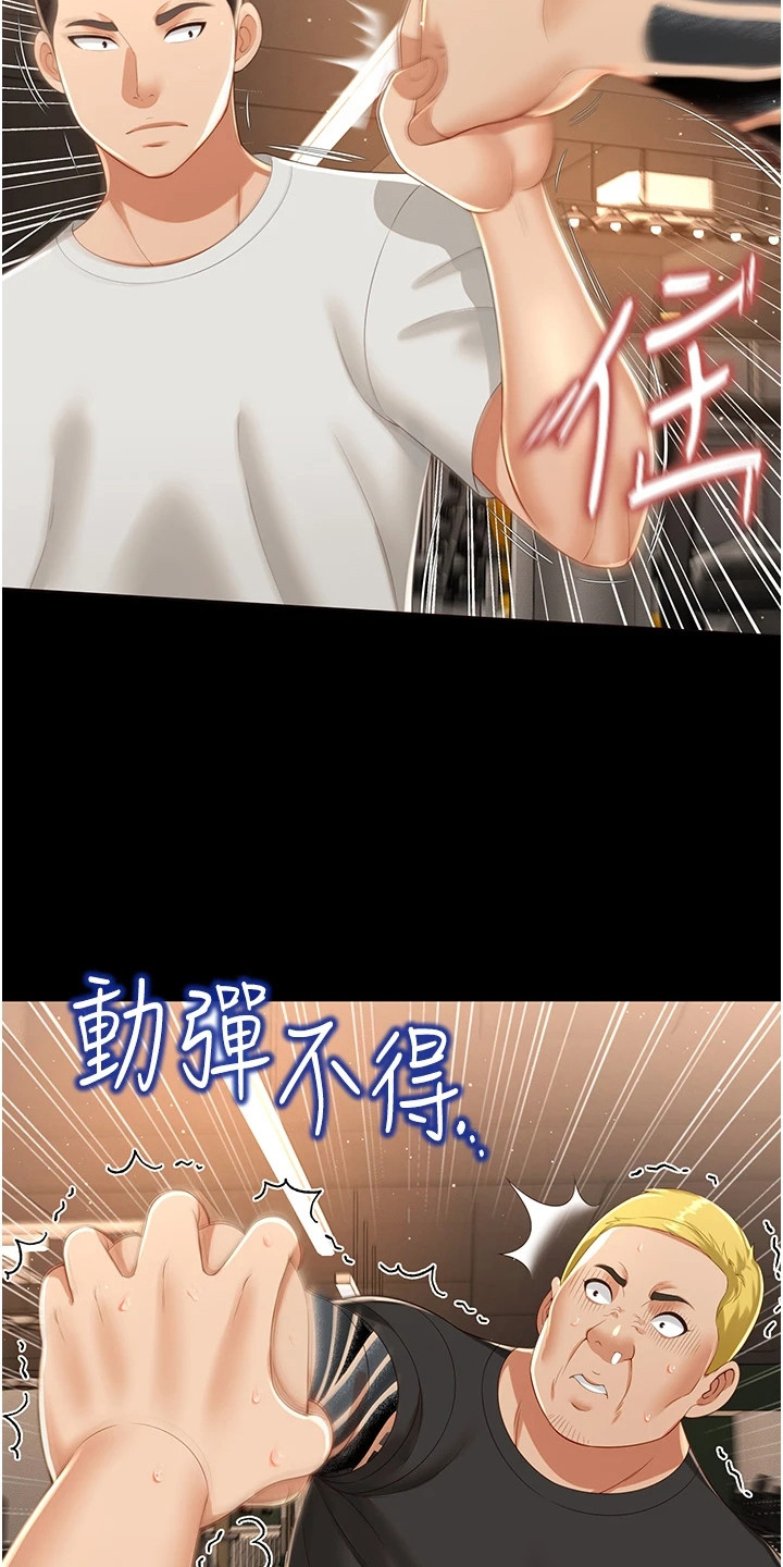 萌鬼酒店漫画,第9章：偷拍3图