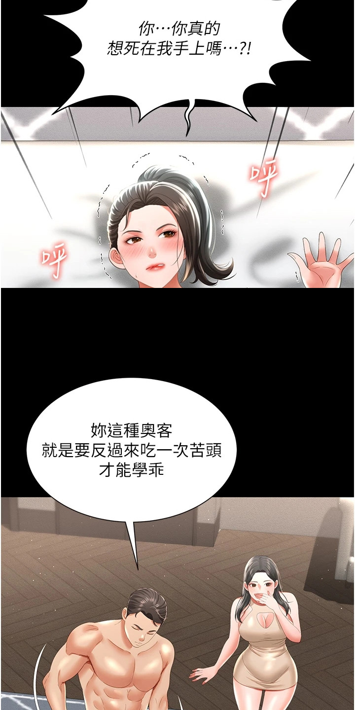 萌鬼酒店漫画,第19章：强势3图