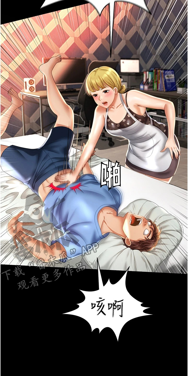 萌鬼酒店漫画,第1章：退伍生活4图