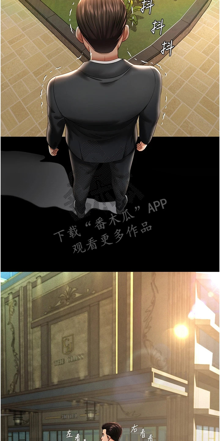 萌鬼酒店漫画,第2章：介绍工作2图