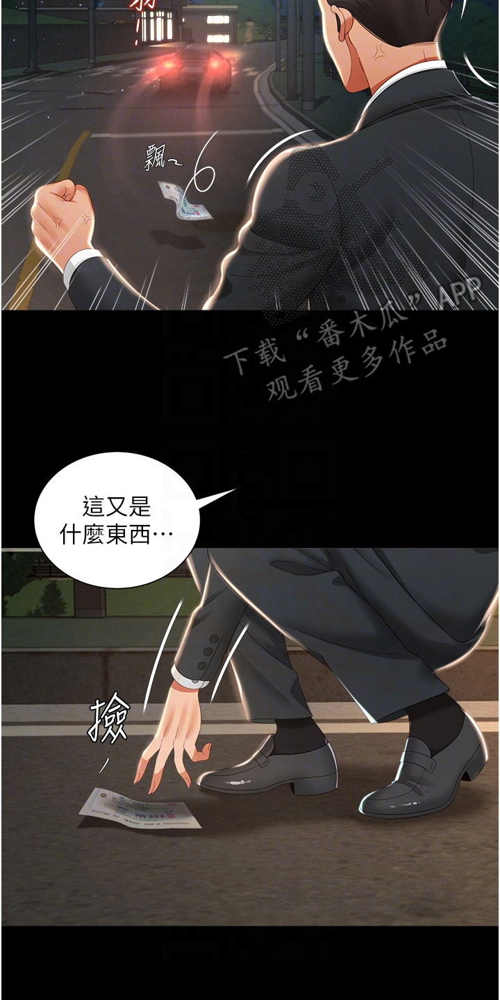 萌鬼酒店漫画,第14章： 暴脾气4图