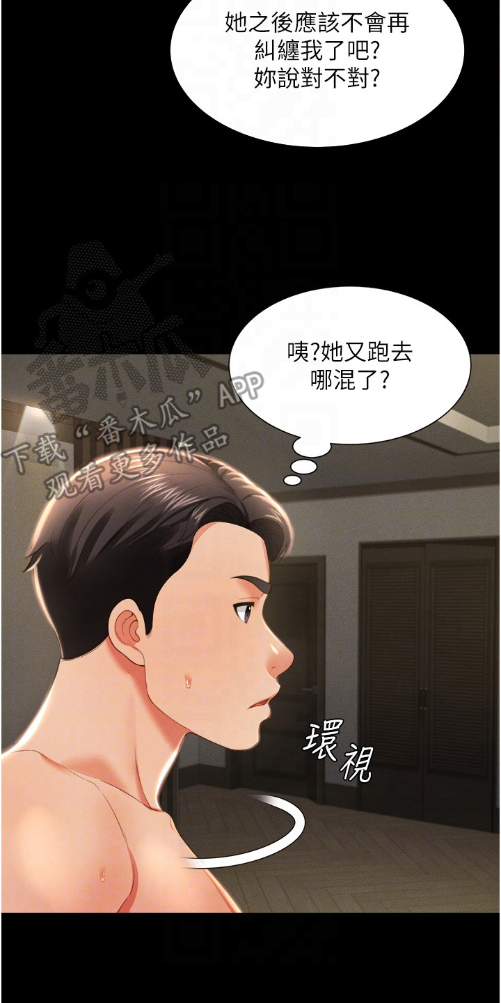 萌鬼酒店漫画,第21章：还不够4图