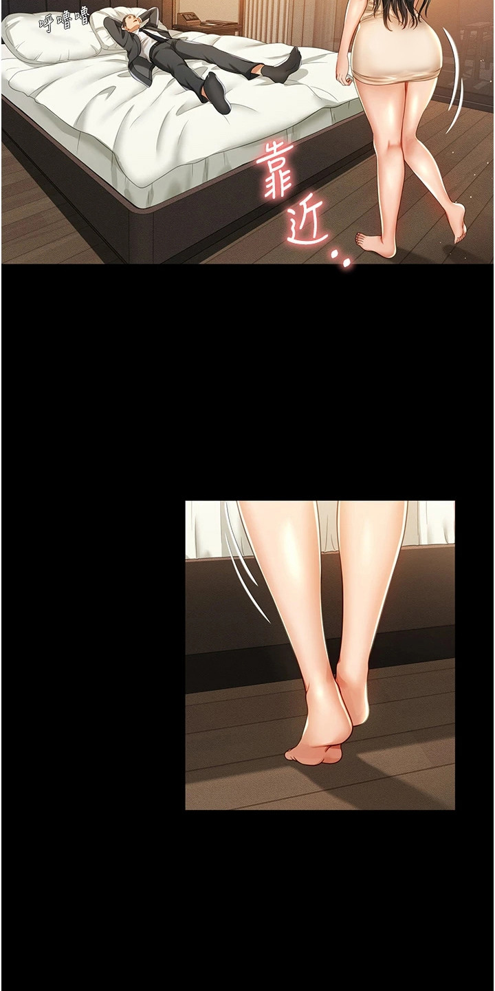 萌鬼酒店漫画,第4章：废弃房间1图