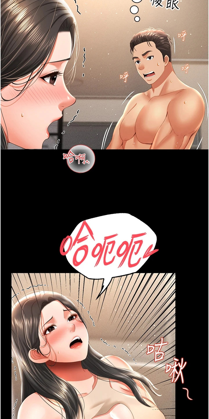 萌鬼酒店漫画,第12章：慢慢来2图