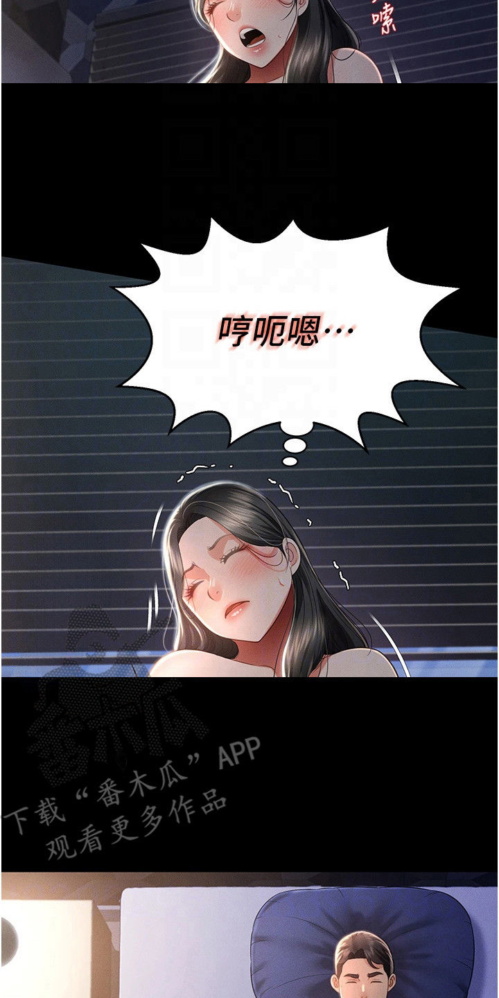 萌鬼酒店漫画,第24章：告一段落2图