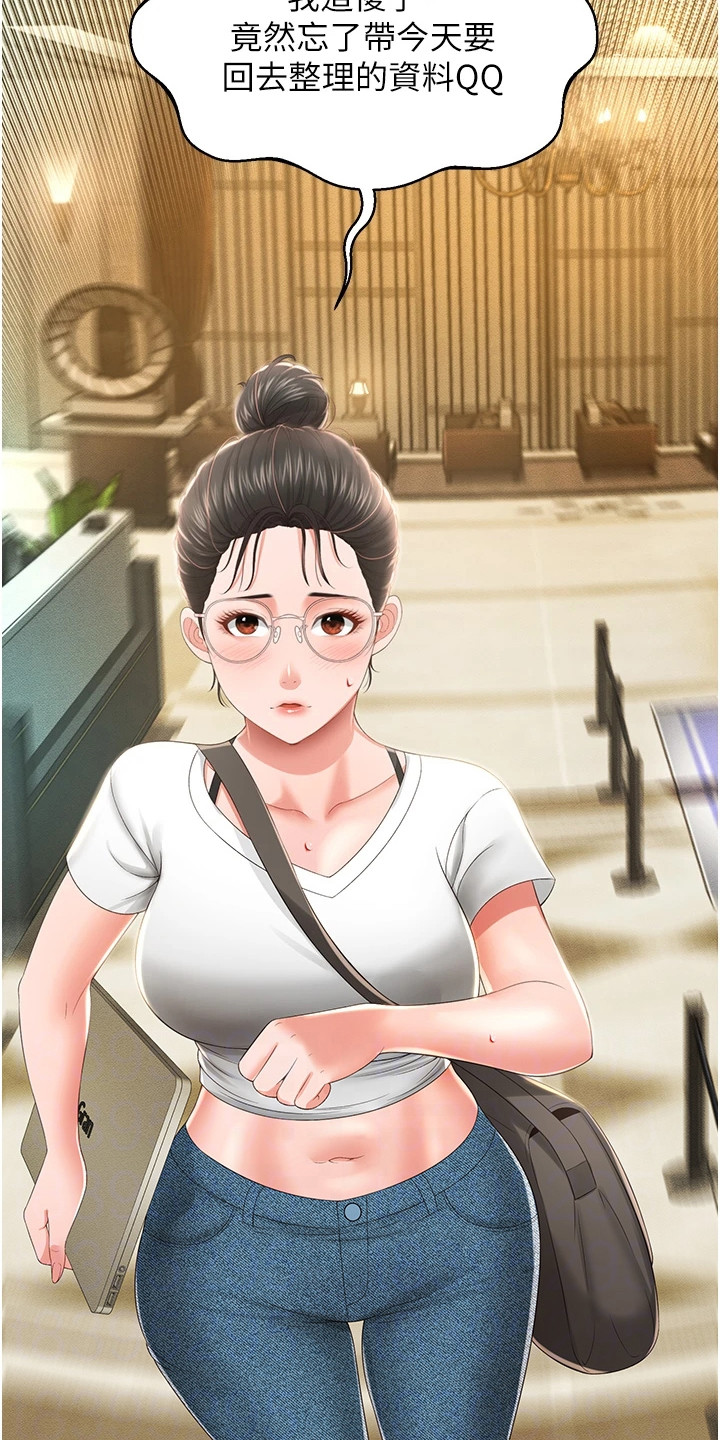 萌鬼酒店漫画,第20章：去而复返5图