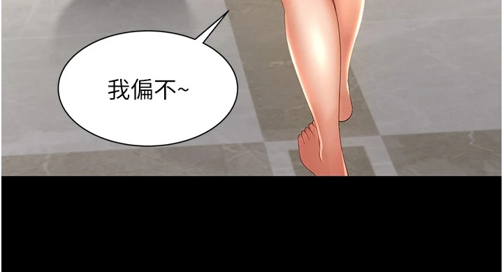 萌鬼酒店漫画,第5章：女鬼3图