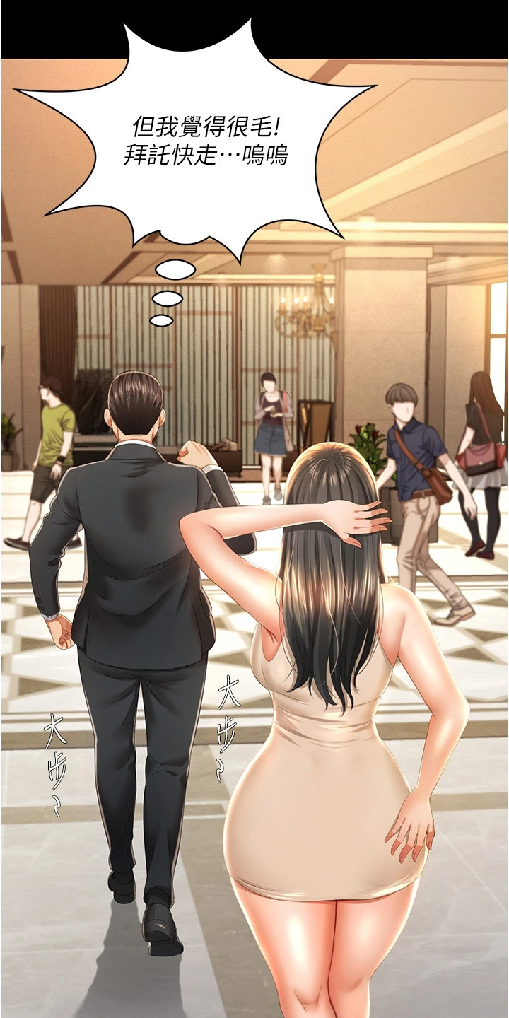 萌鬼酒店漫画,第5章：女鬼2图