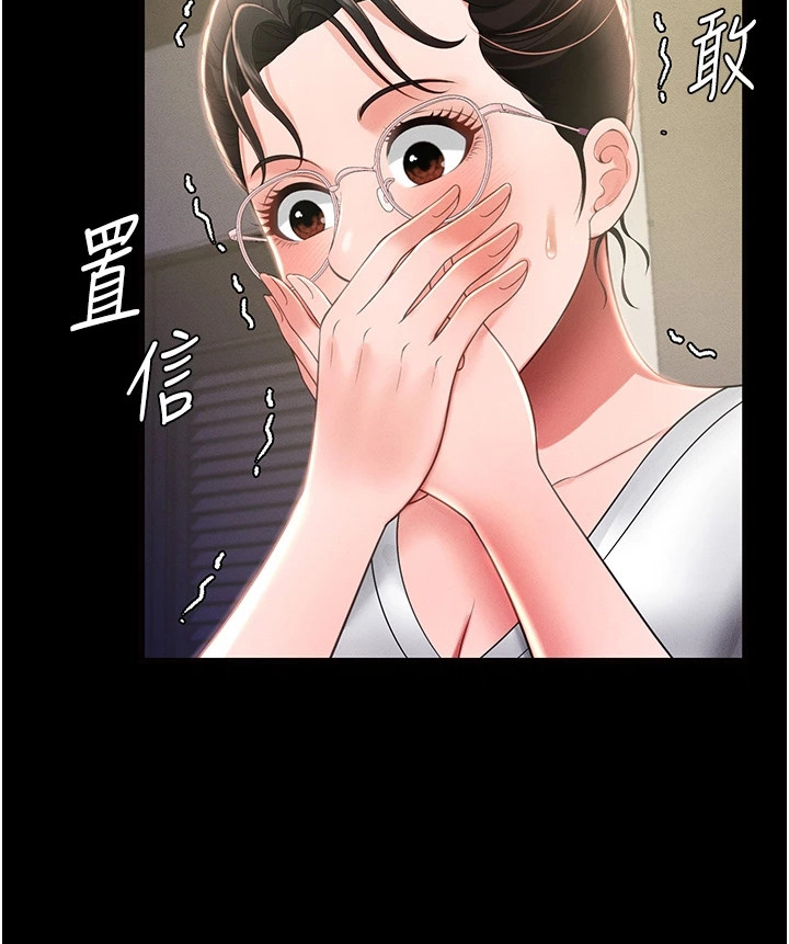 萌鬼酒店漫画,第23章：屈服1图