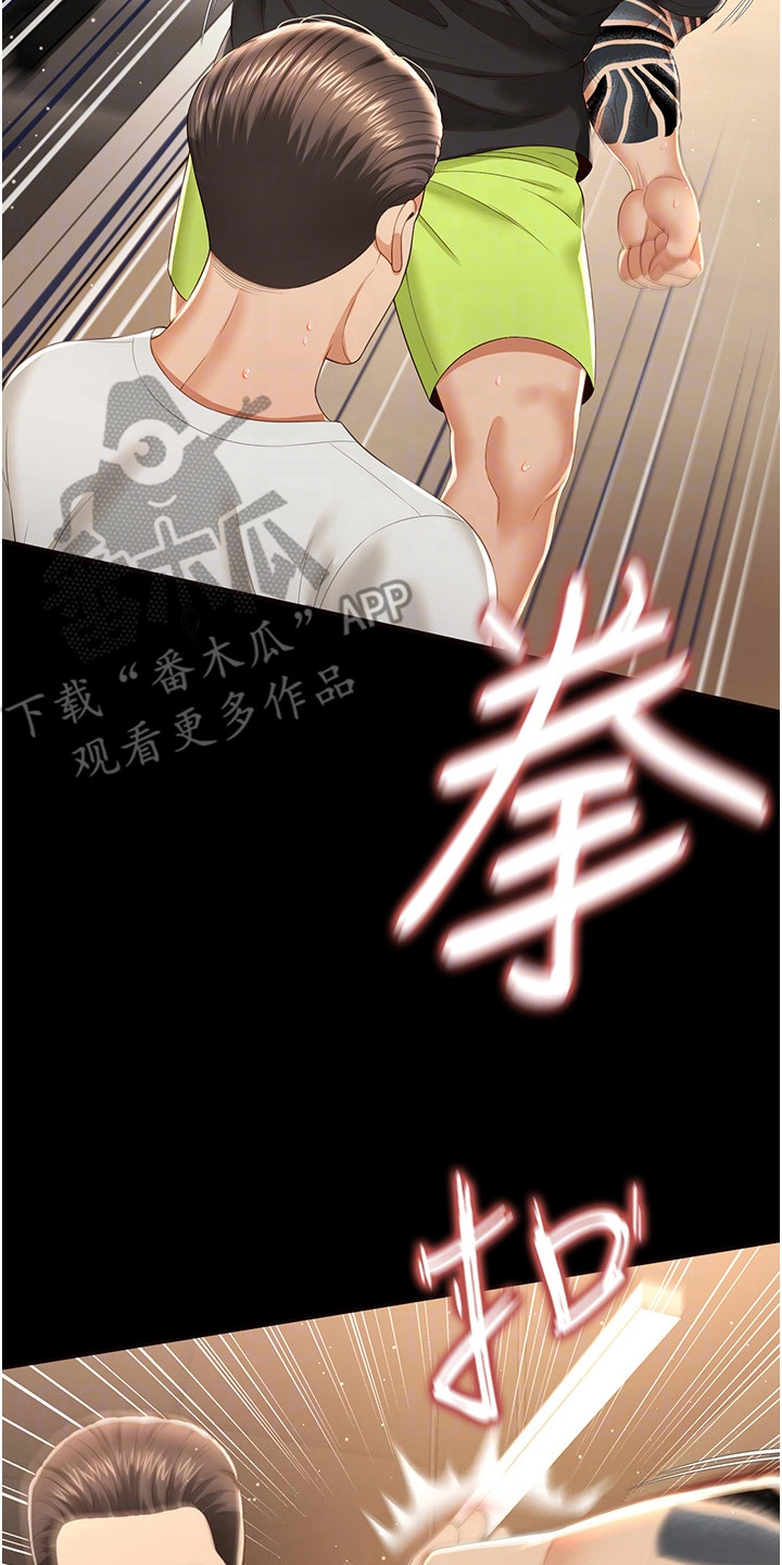 萌鬼酒店漫画,第9章：偷拍2图