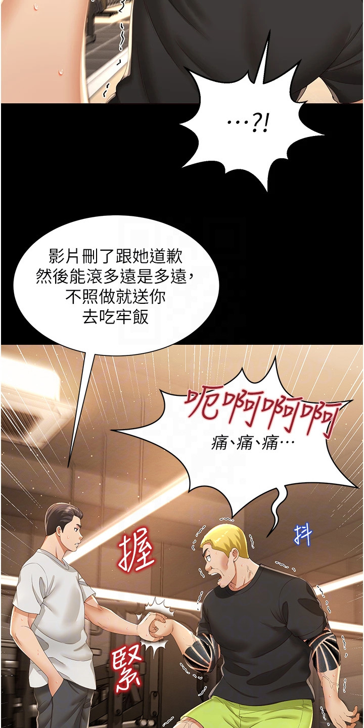 萌鬼酒店漫画,第9章：偷拍4图