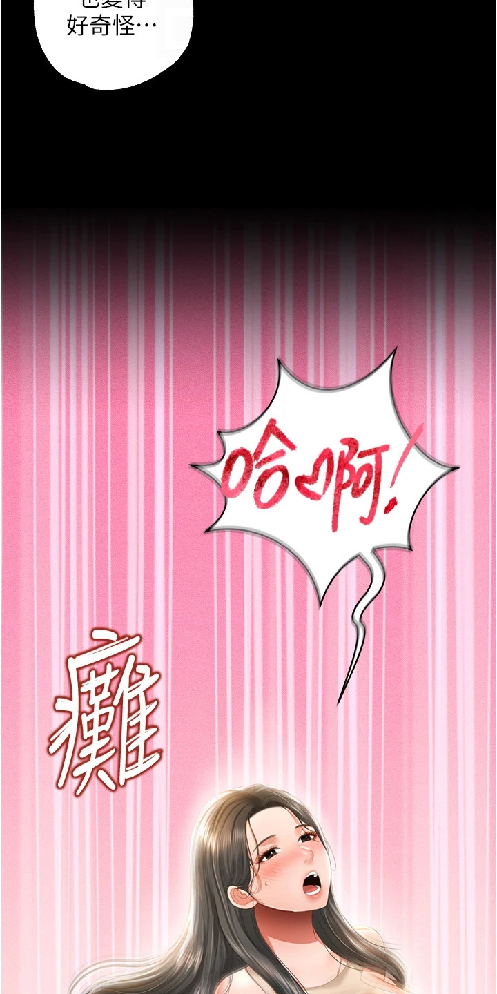 萌鬼酒店漫画,第12章：慢慢来4图