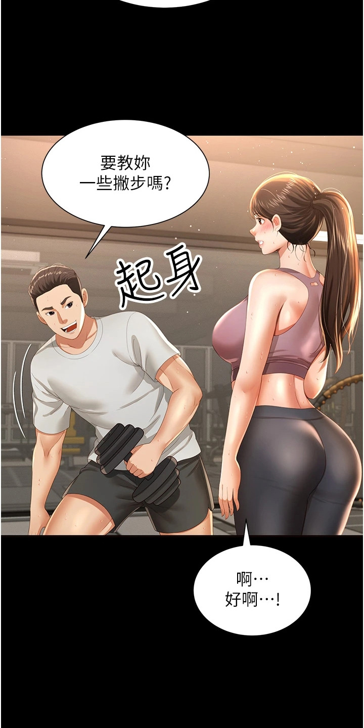 萌鬼酒店漫画,第8章：健身房3图
