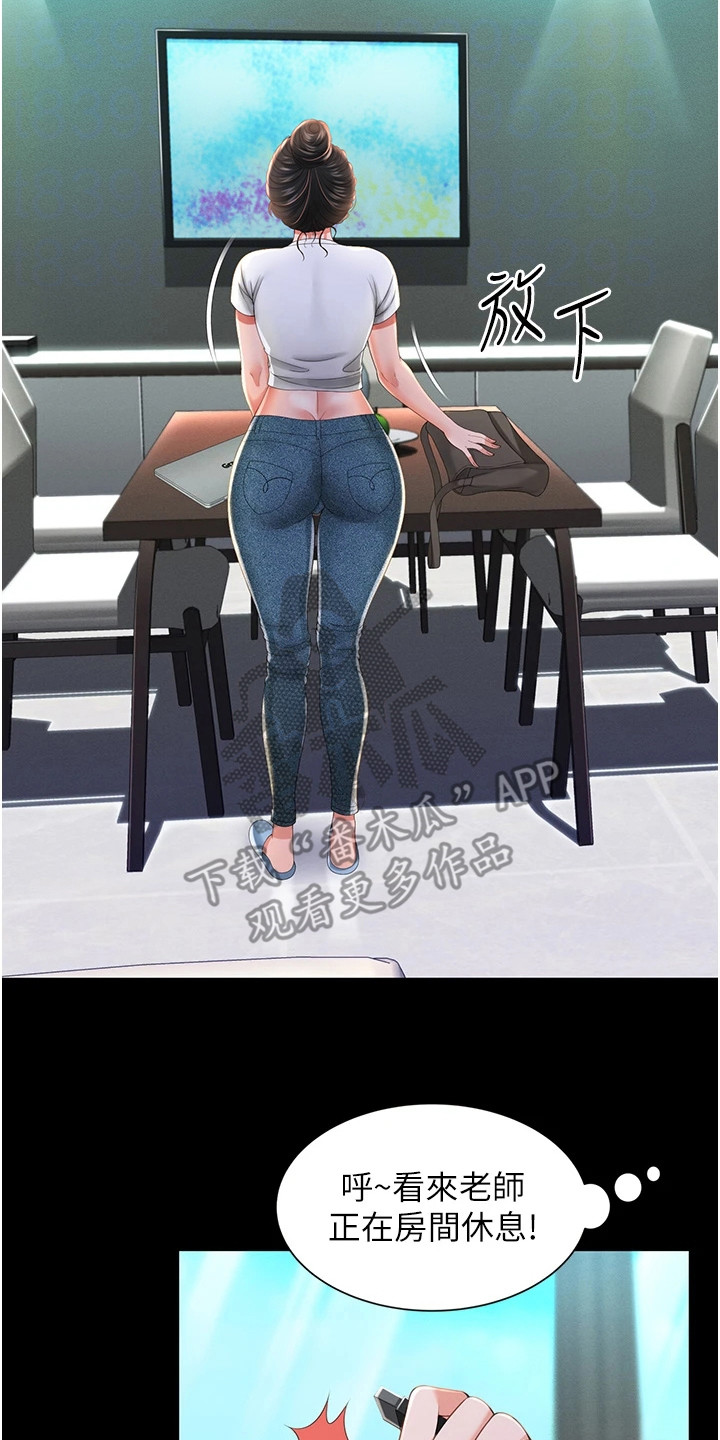 萌鬼酒店漫画,第20章：去而复返5图