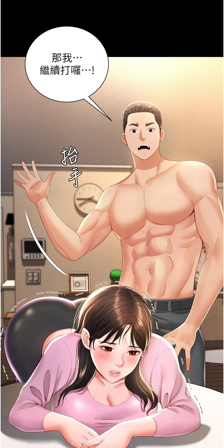 萌鬼酒店漫画,第11章：真的有效1图